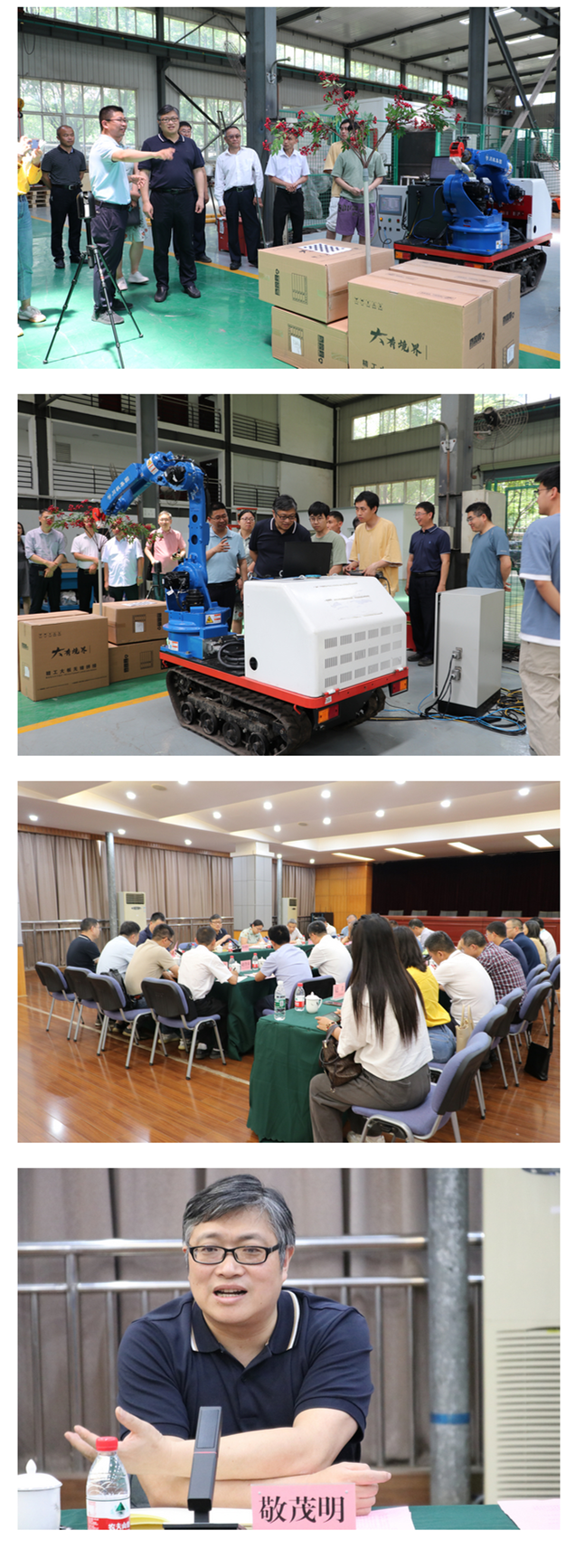 四川省農作物機械發(fā)展和機械化采摘交流座談會(huì )在川機集團召開(kāi) – 四川省機械研究設計院（集團）有限公司_副本